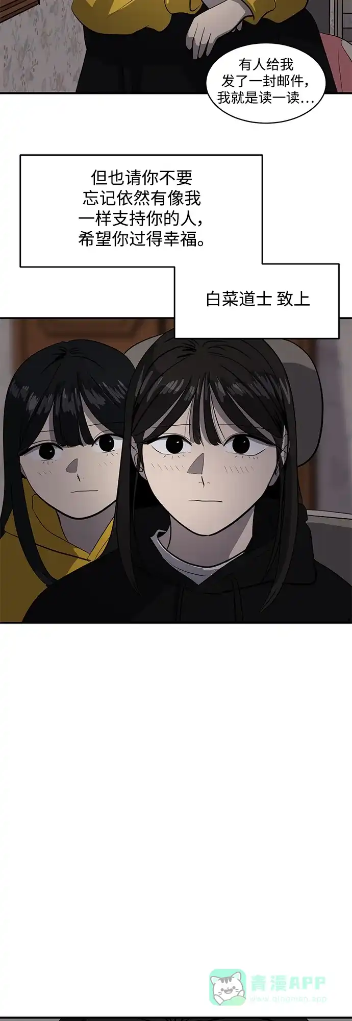 秀熙live 第49话 第21页