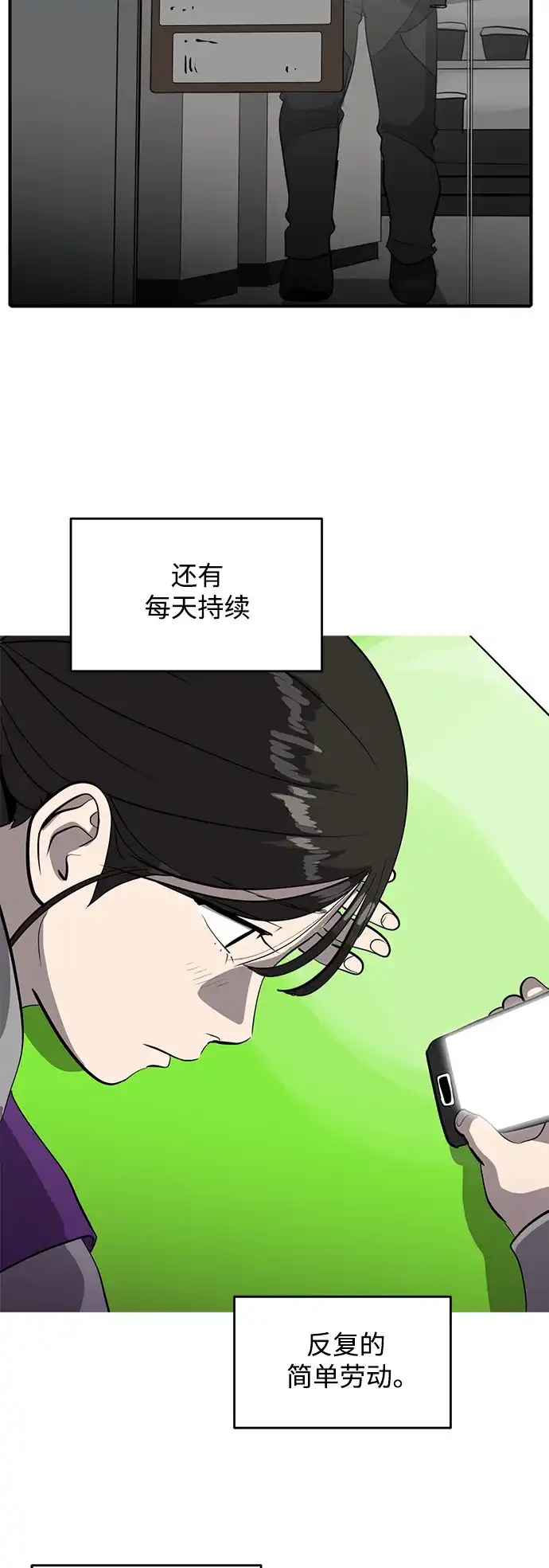 秀熙live 第49话 第55页
