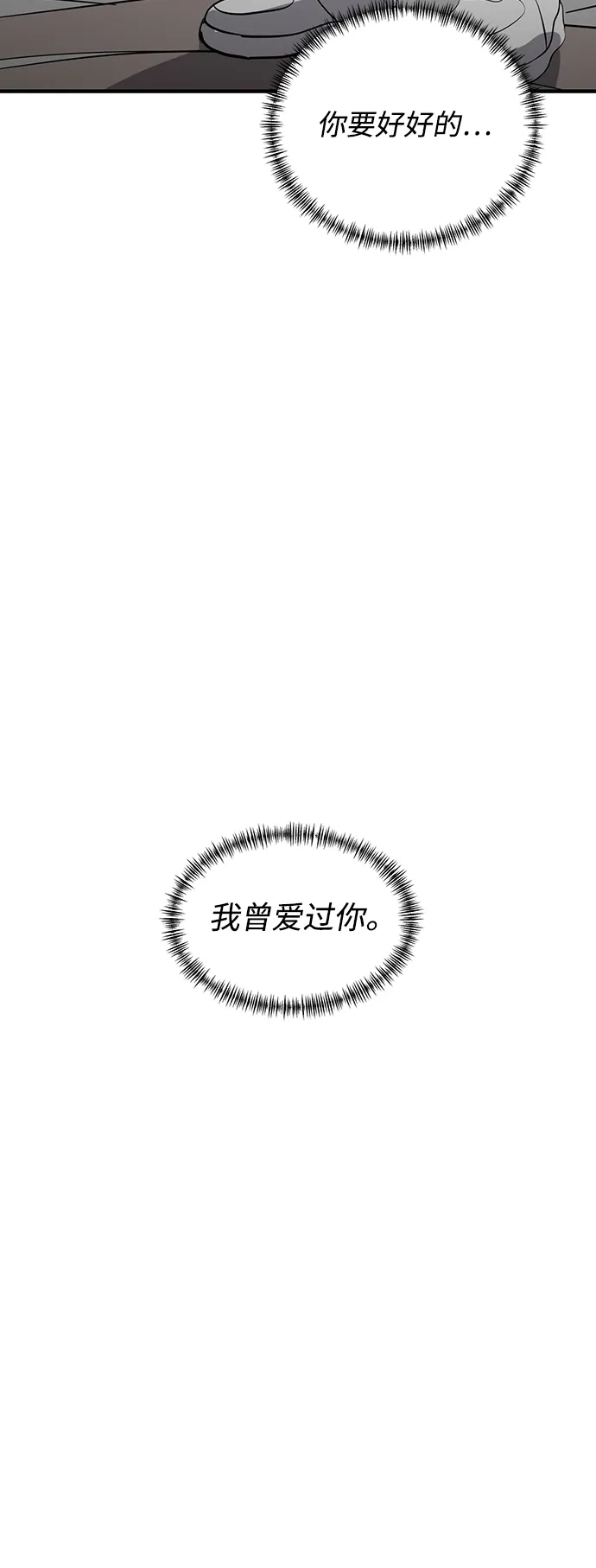 秀熙live 第49话 第38页