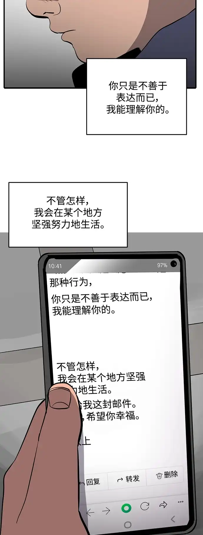 秀熙live 第49话 第35页