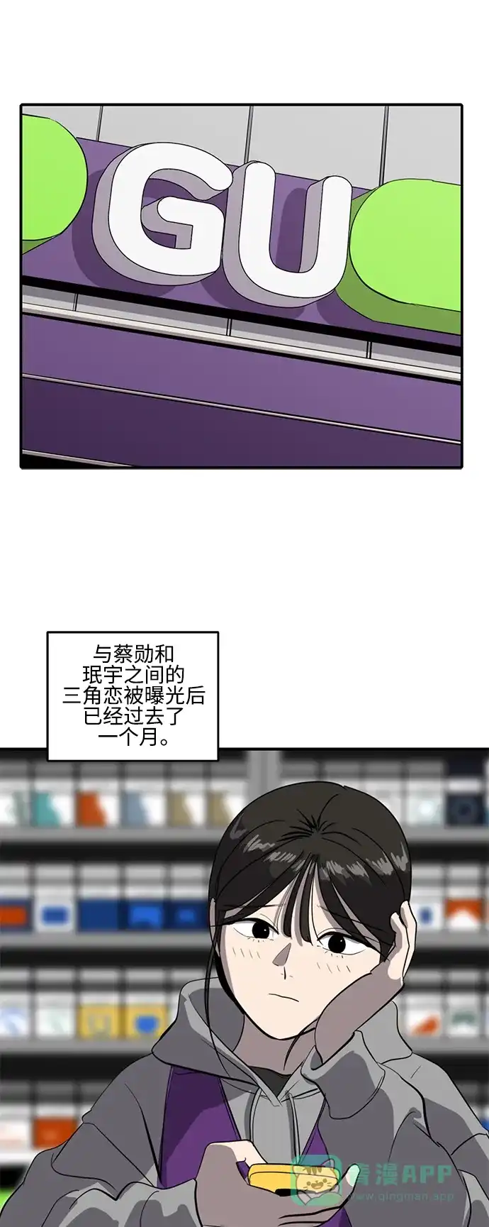 秀熙live 第49话 第51页