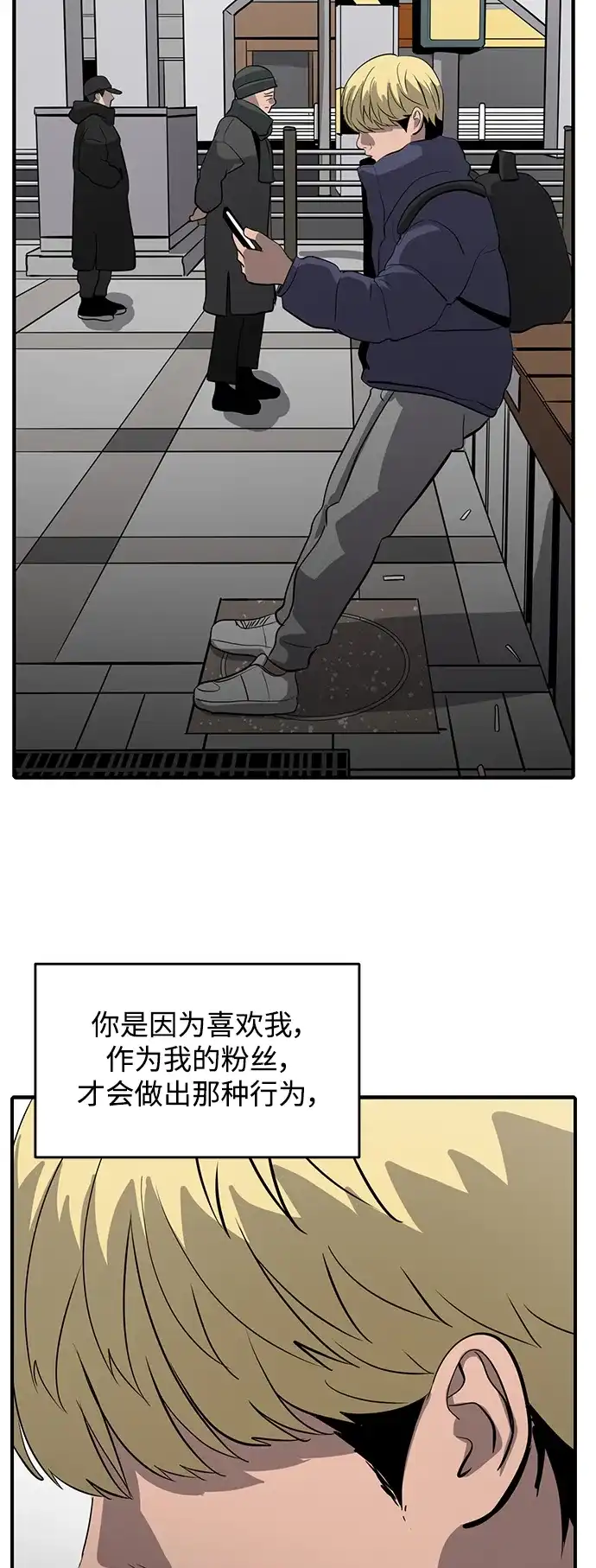 秀熙live 第49话 第34页