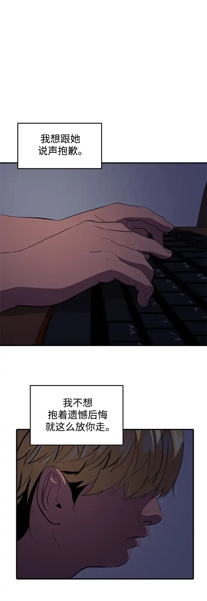 秀熙live 第49话 第14页