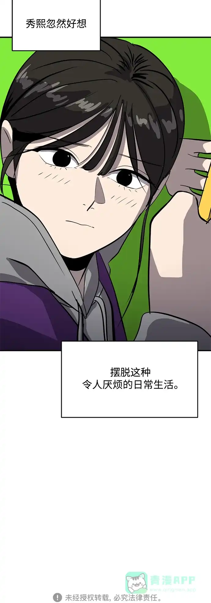 秀熙live 第49话 第56页
