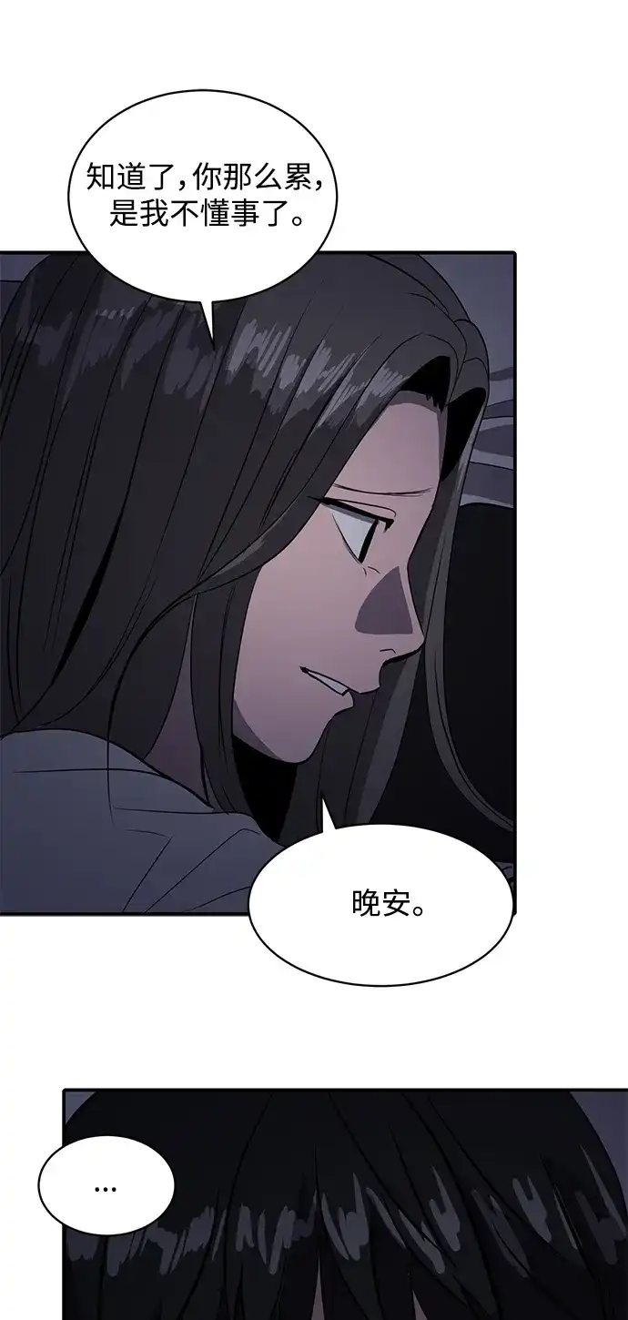 秀熙live 第49话 第49页