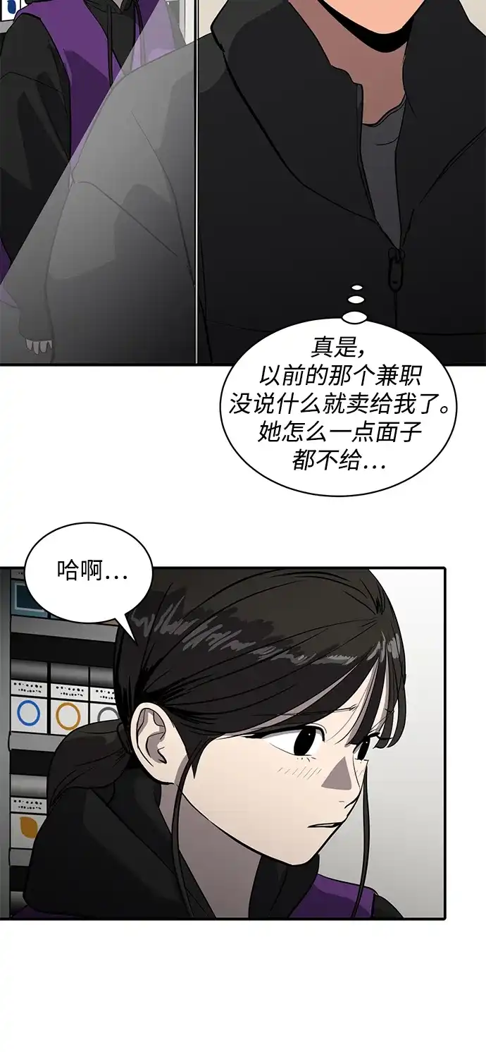 秀熙live 第49话 第32页