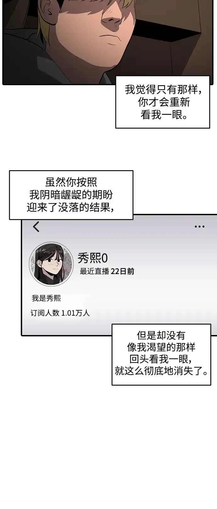 秀熙live 第49话 第5页