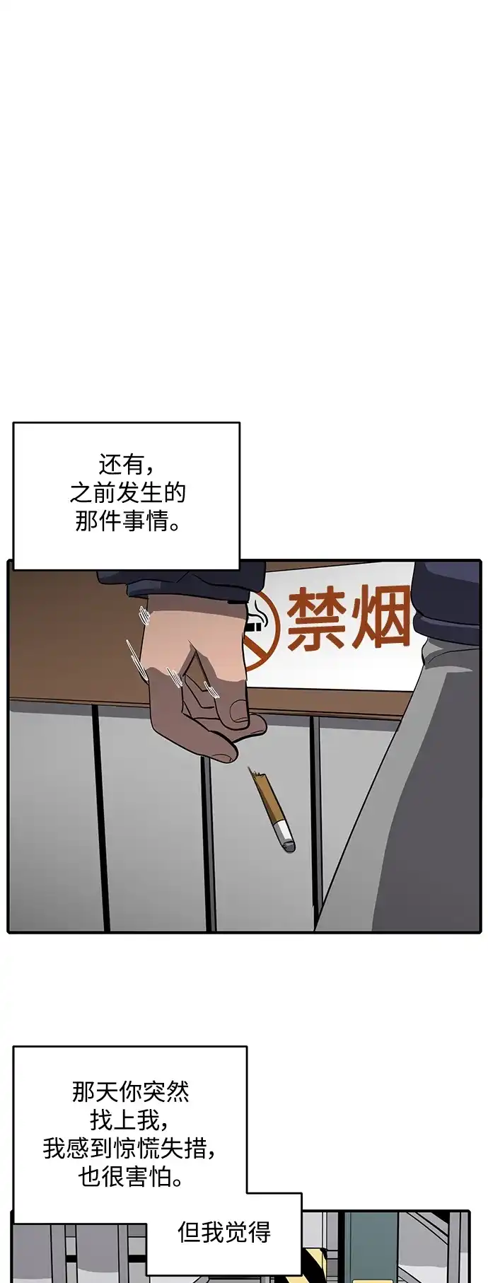 秀熙live 第49话 第33页