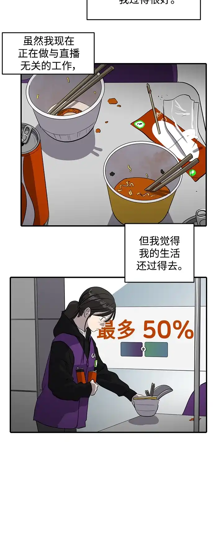 秀熙live 第49话 第27页