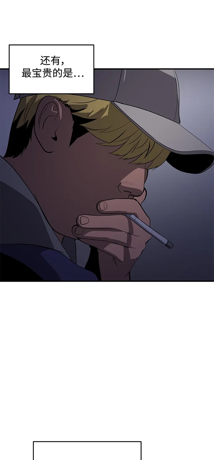 秀熙live 第49话 第9页