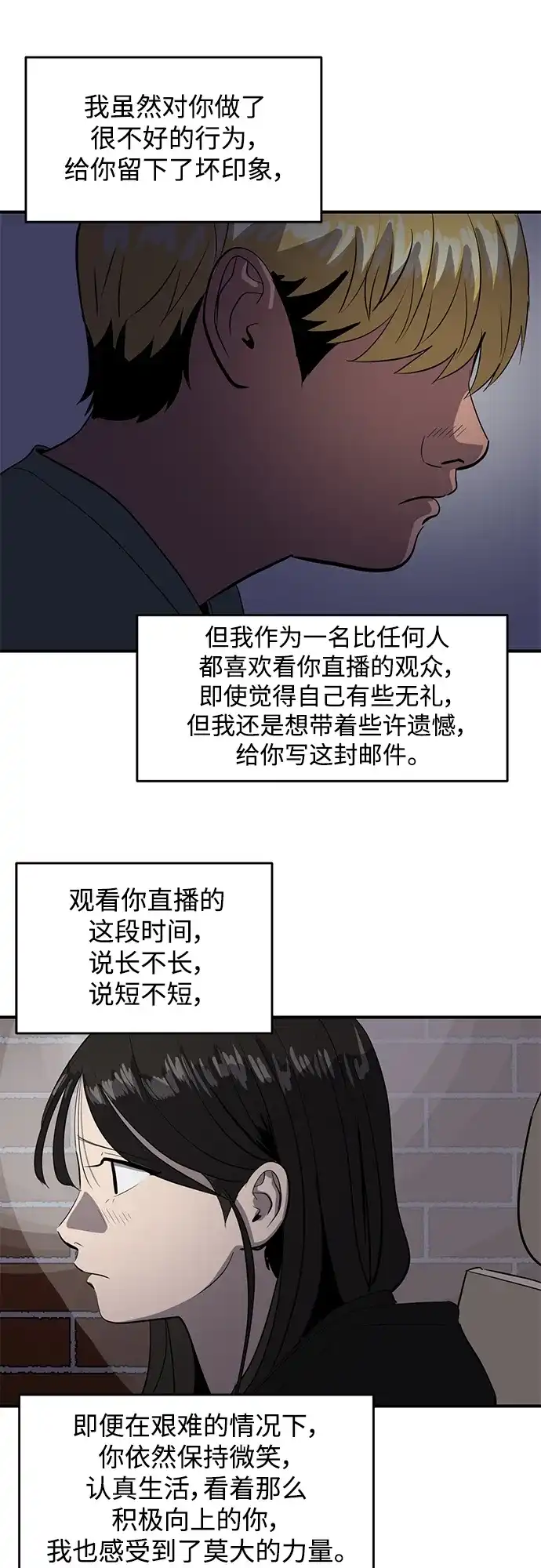 秀熙live 第49话 第19页