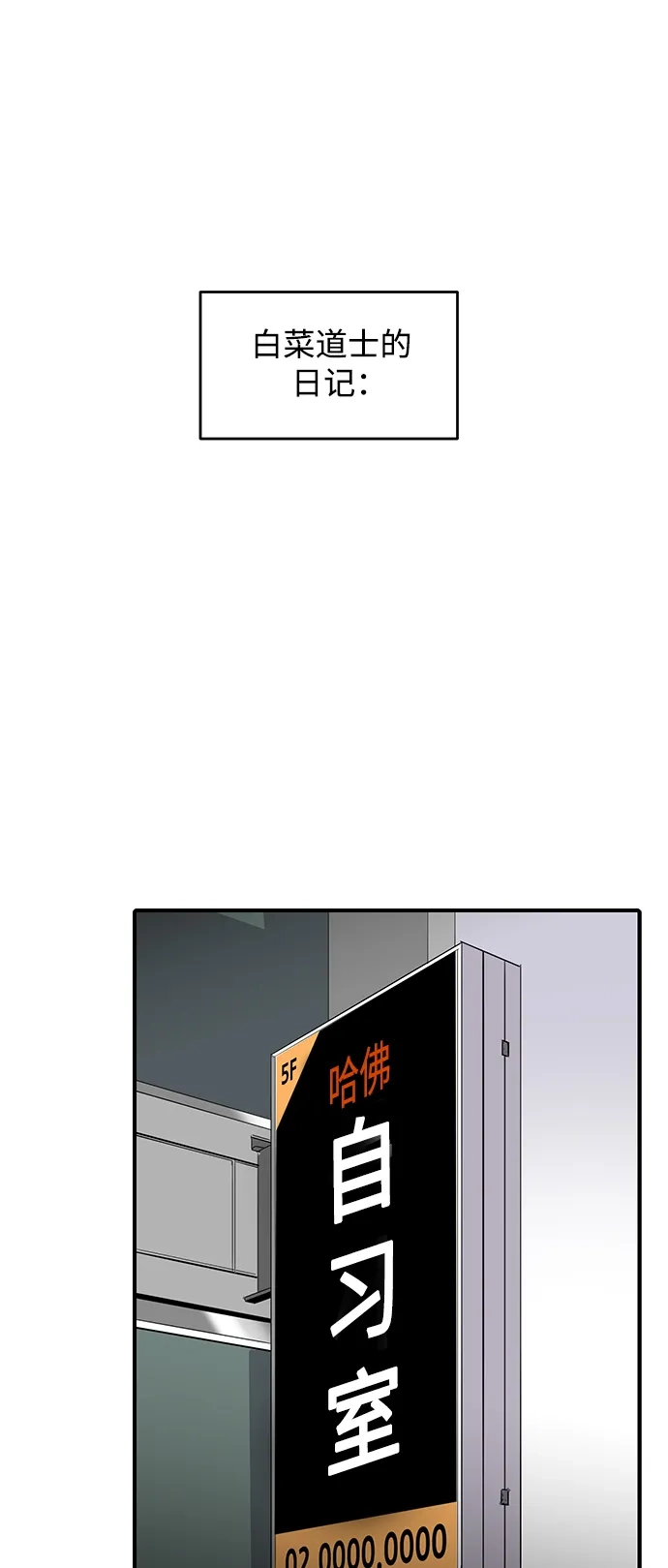 秀熙live 第49话 第2页