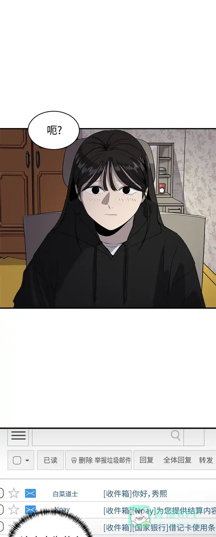 秀熙live 第49话 第16页