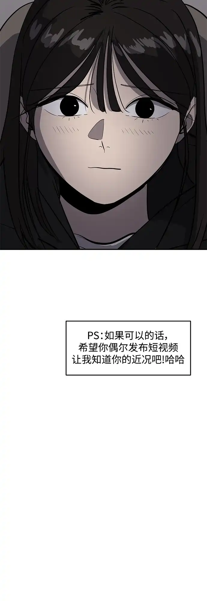 秀熙live 第49话 第22页