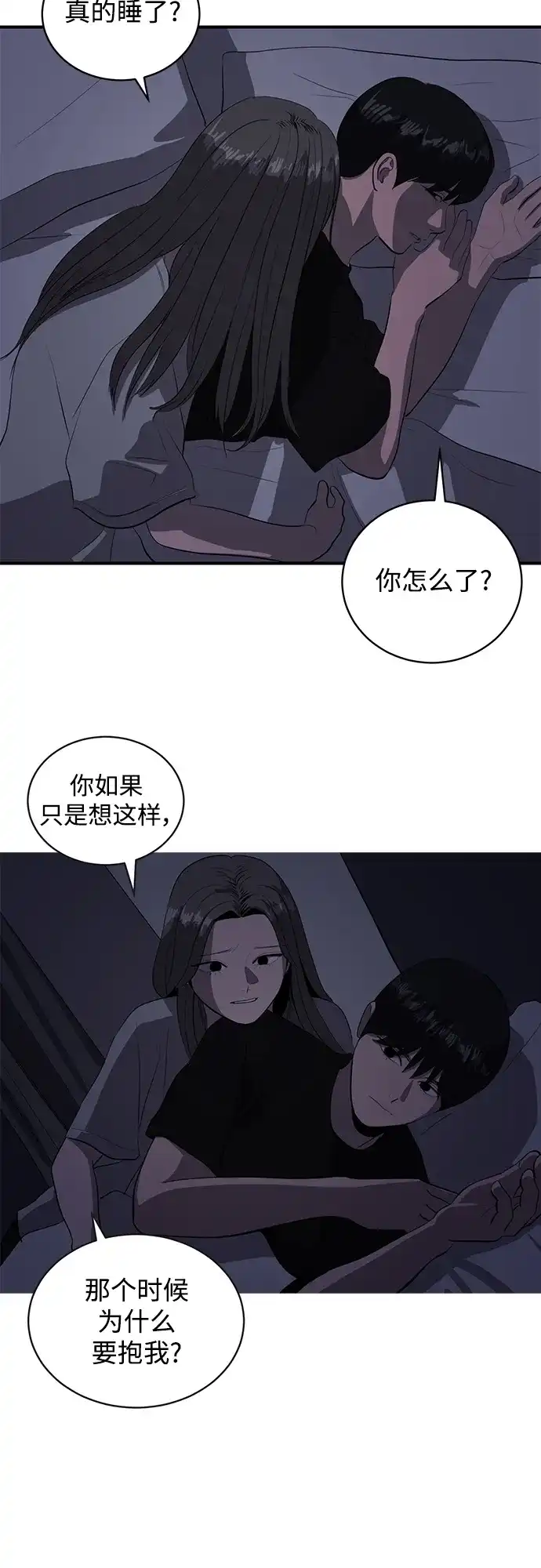 秀熙live 第49话 第43页