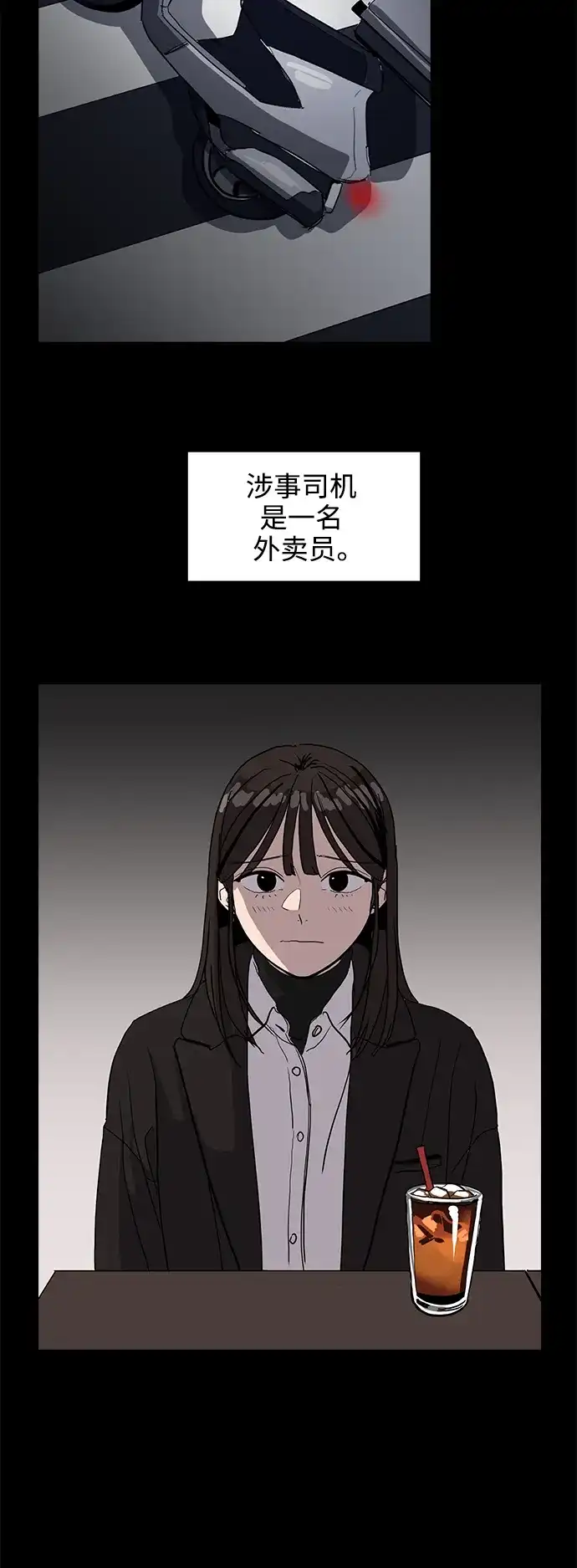 秀熙live 第5话 第17页