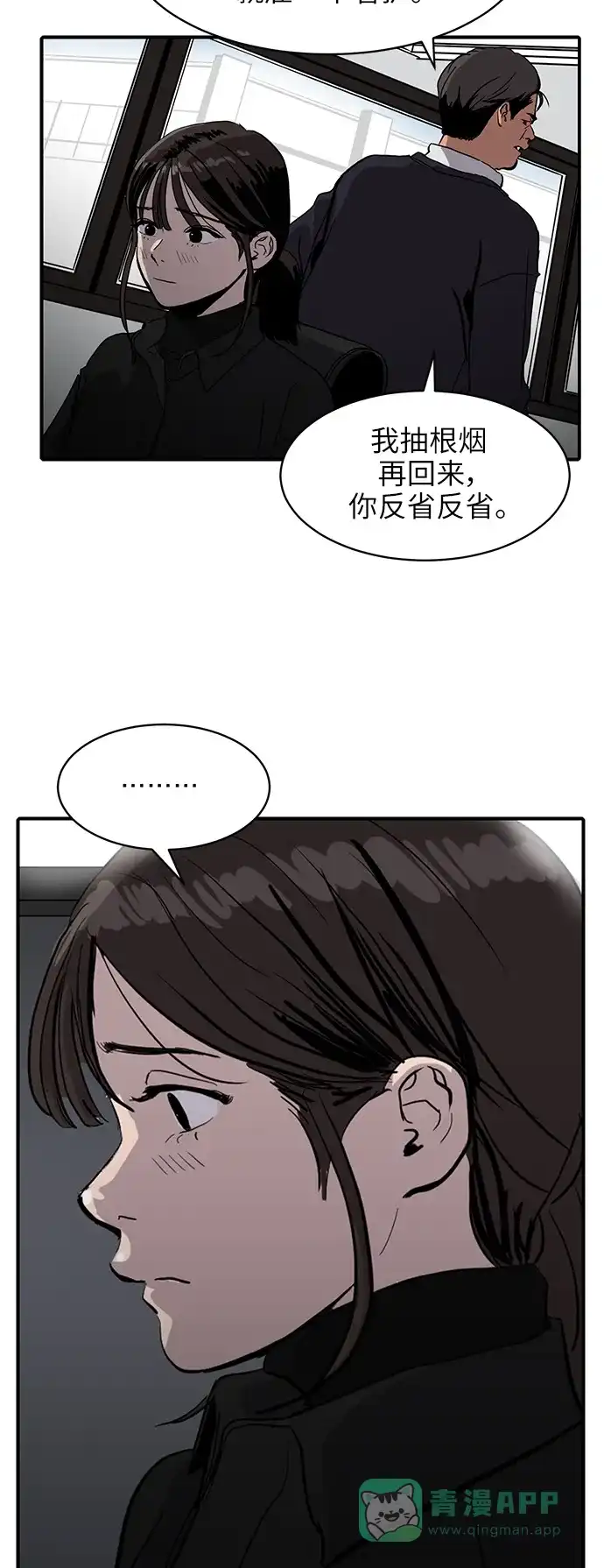 秀熙live 第5话 第6页