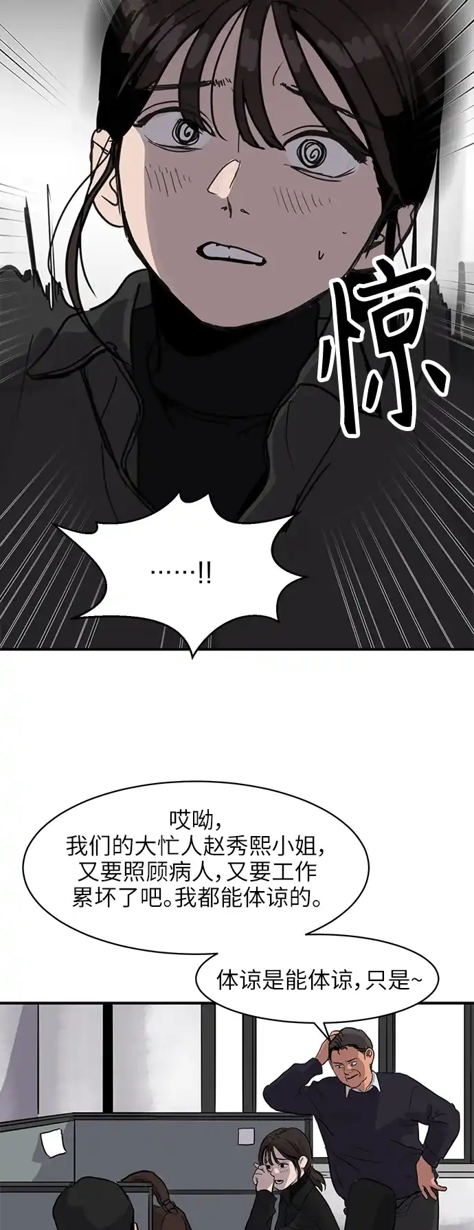 秀熙live 第5话 第4页