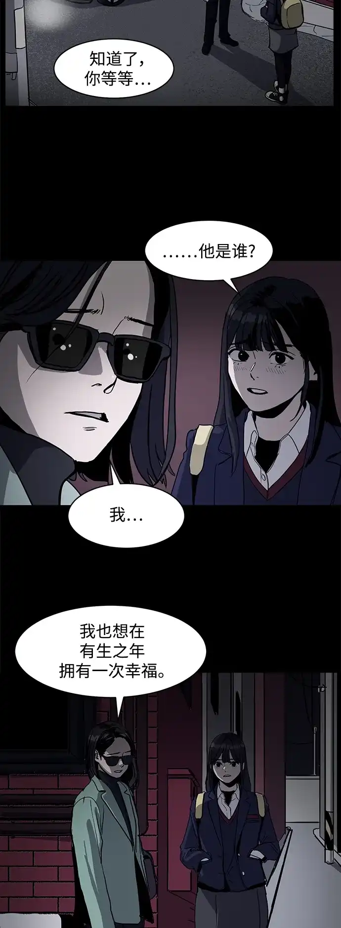 秀熙live 第5话 第35页