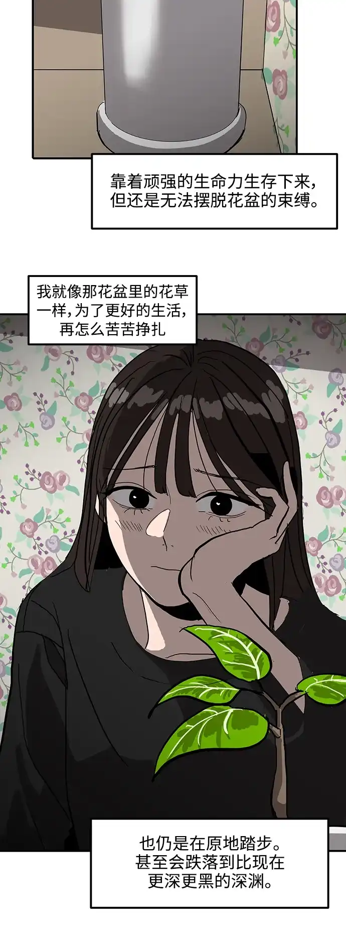 秀熙live 第5话 第22页