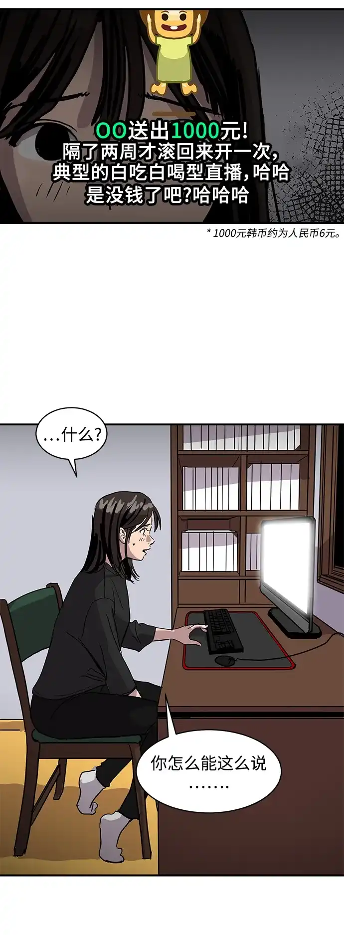 秀熙live 第5话 第30页