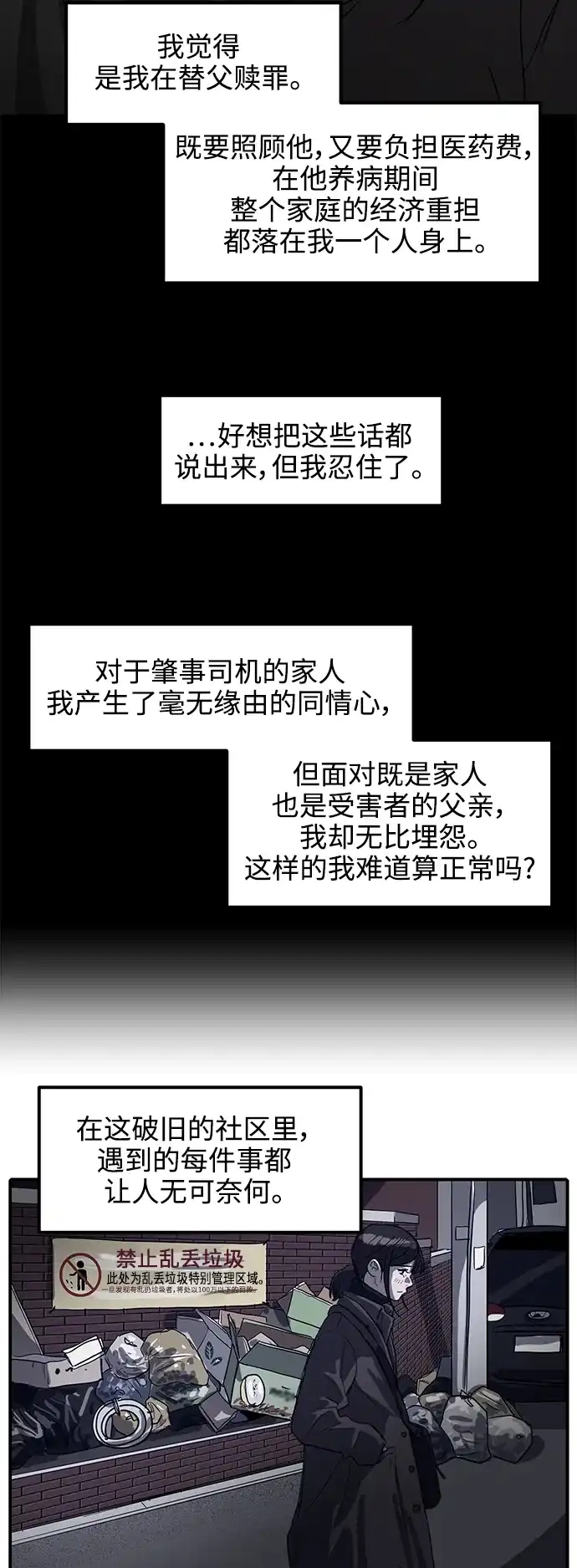 秀熙live 第5话 第20页