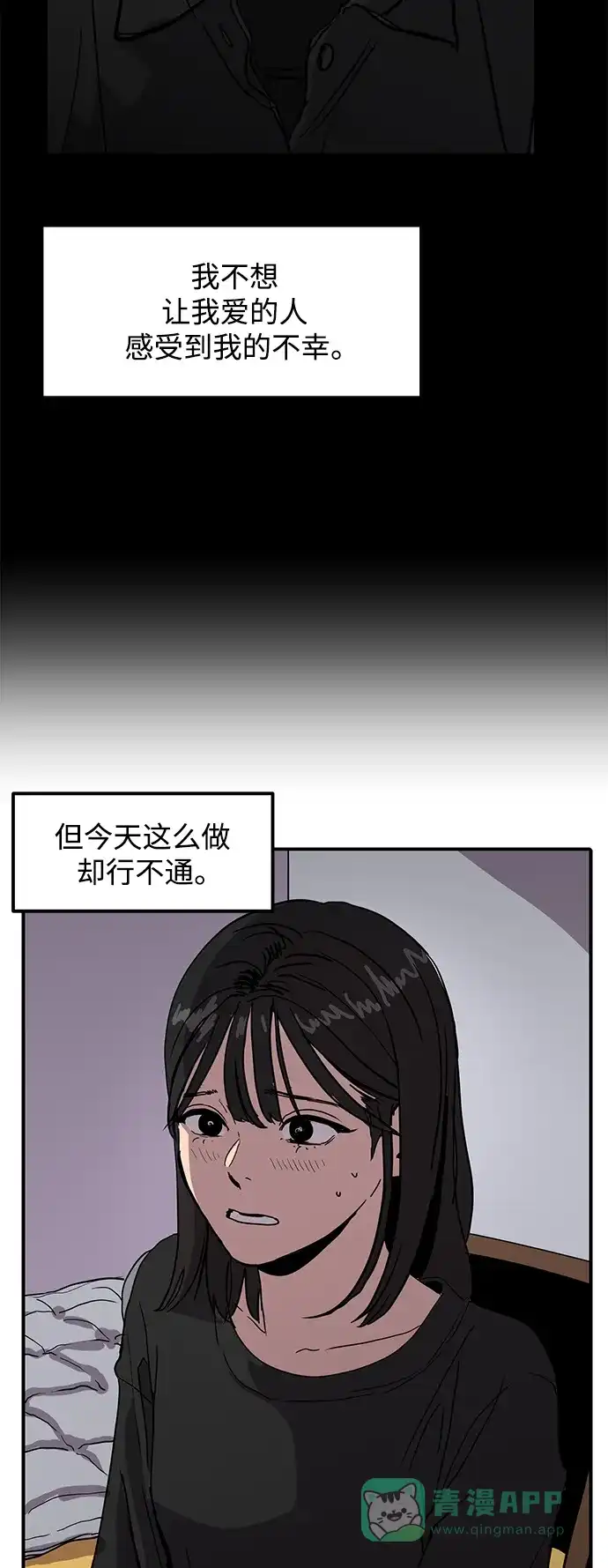 秀熙live 第5话 第46页