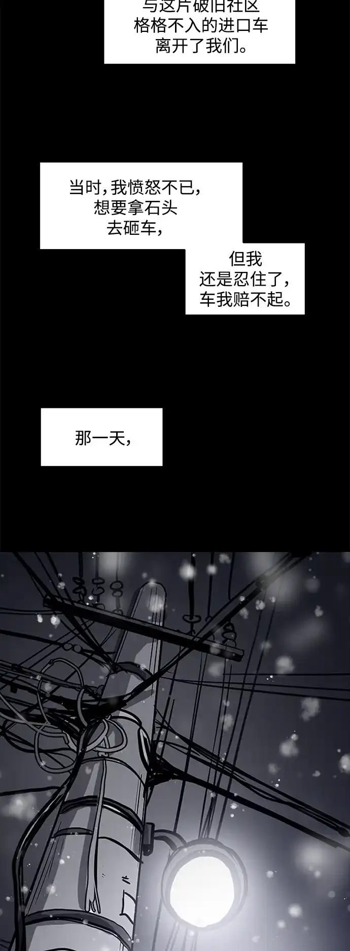 秀熙live 第5话 第39页