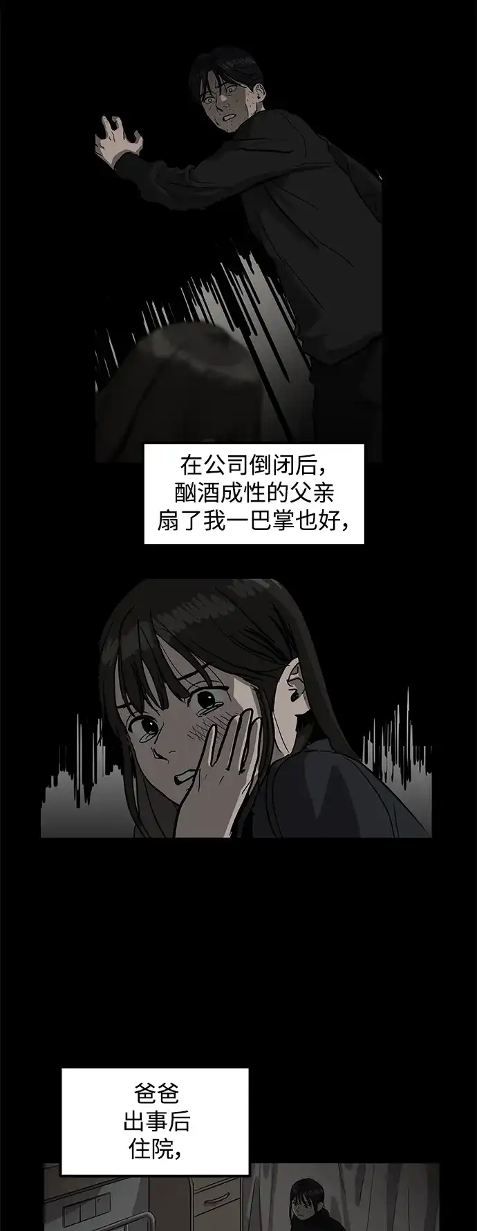 秀熙live 第5话 第43页