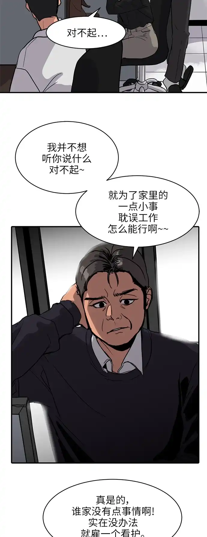秀熙live 第5话 第5页