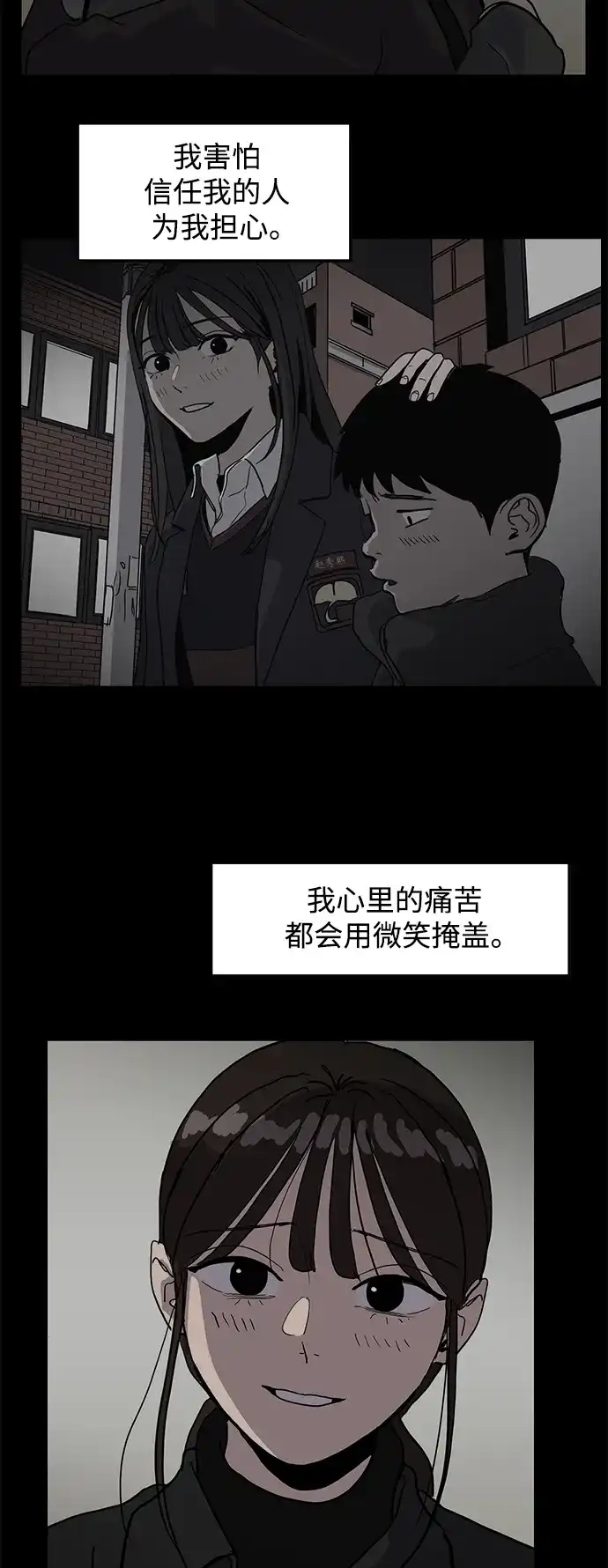 秀熙live 第5话 第45页