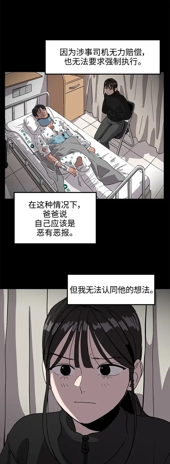 秀熙live 第5话 第19页