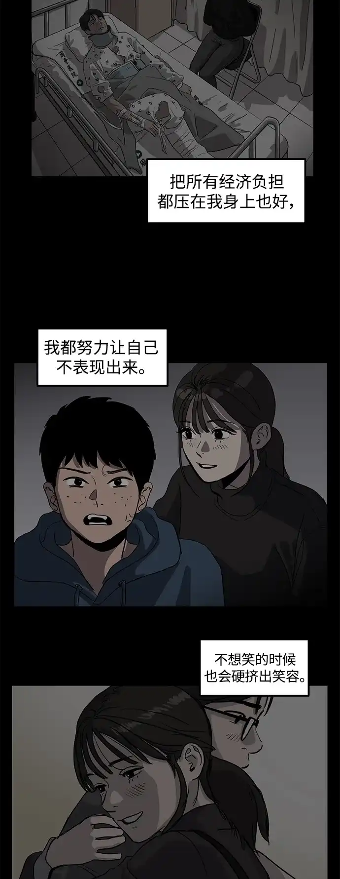 秀熙live 第5话 第44页