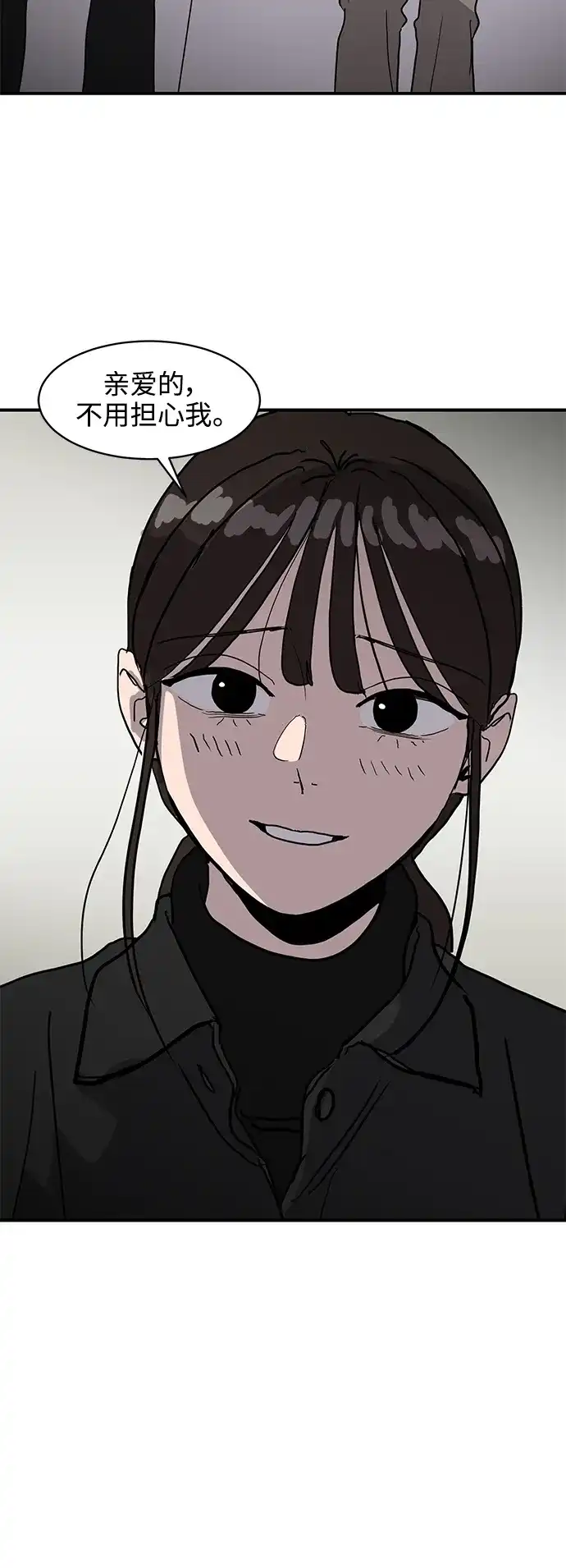 秀熙live 第5话 第13页