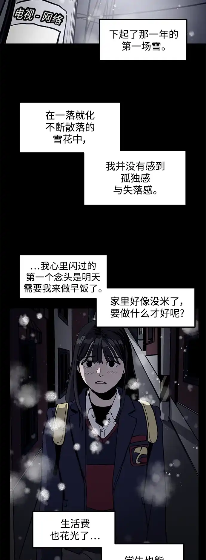 秀熙live 第5话 第40页