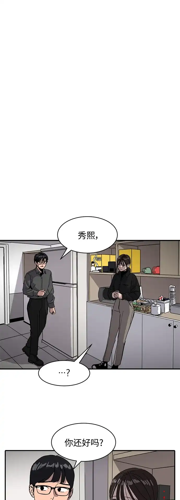 秀熙live 第5话 第10页