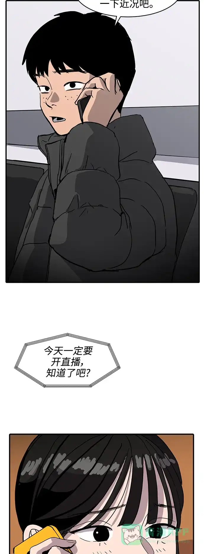 秀熙live 第5话 第26页
