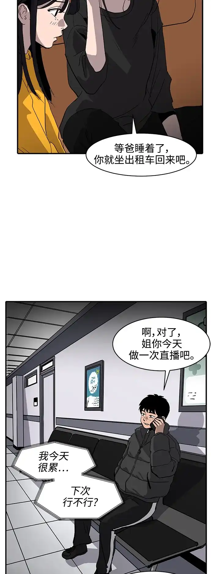 秀熙live 第5话 第24页