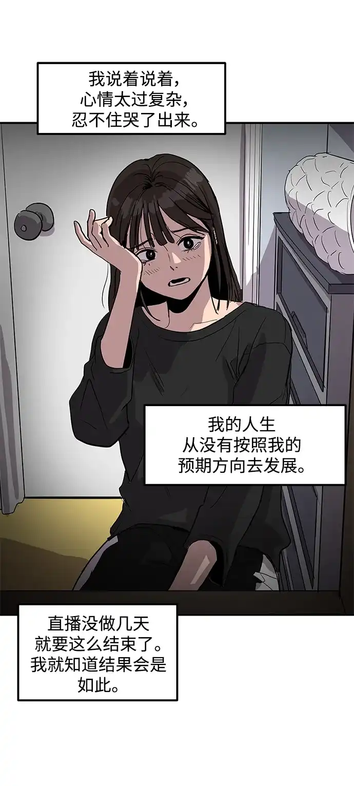 秀熙live 第5话 第50页