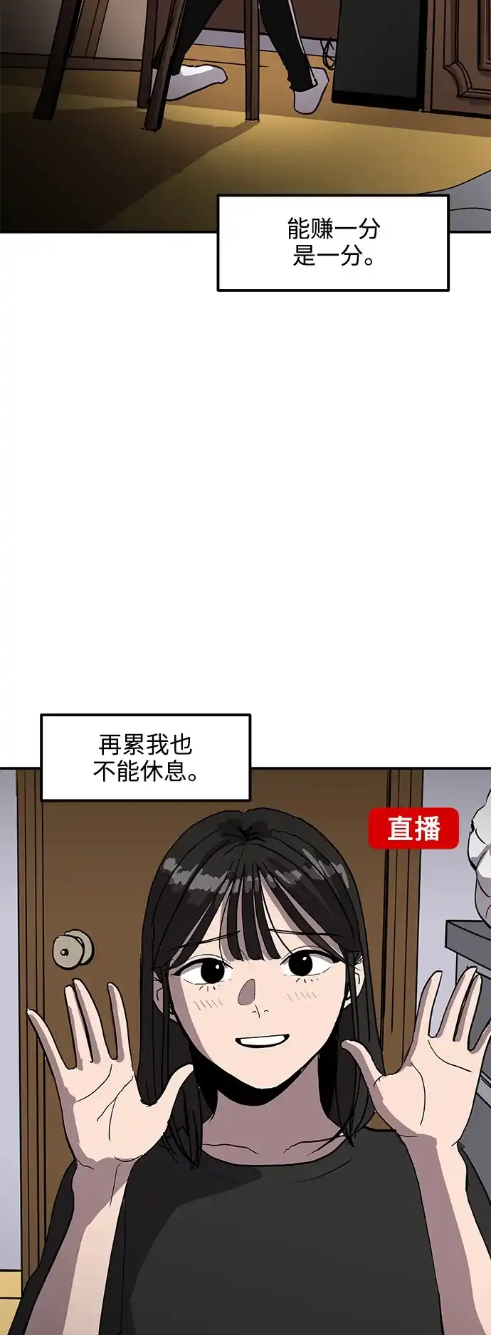 秀熙live 第5话 第28页