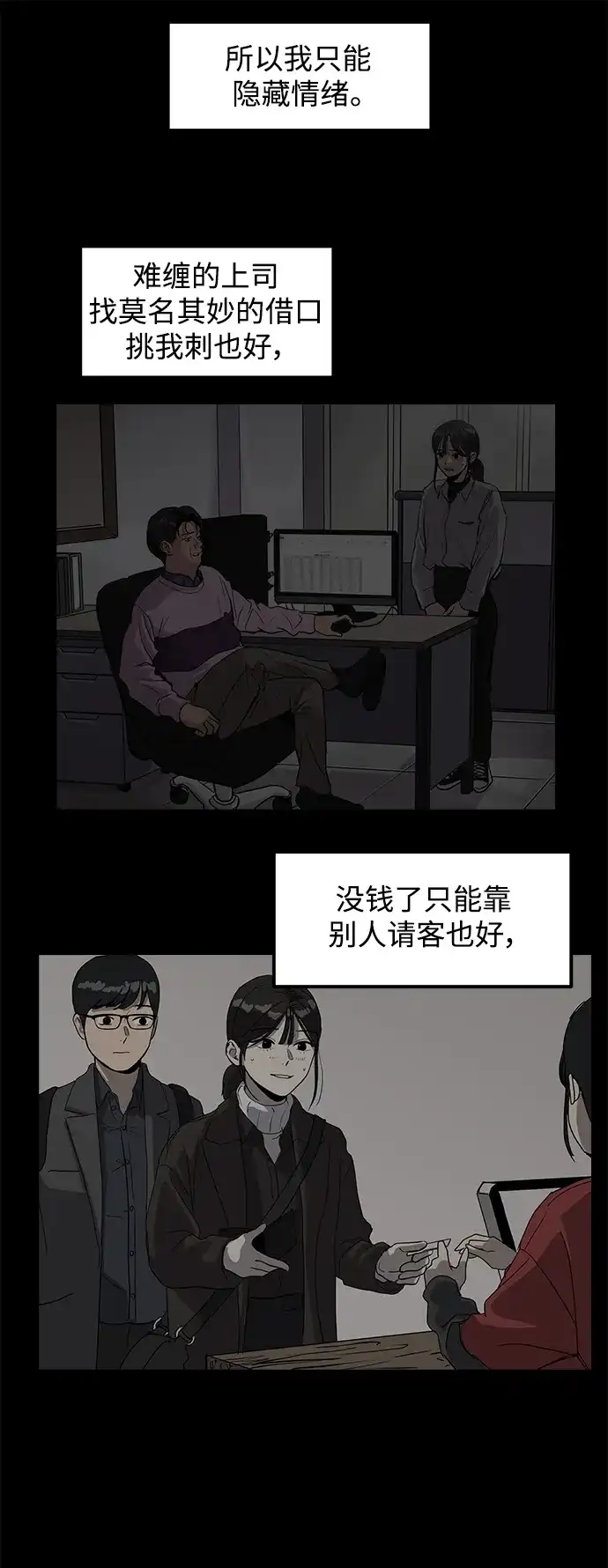秀熙live 第5话 第42页