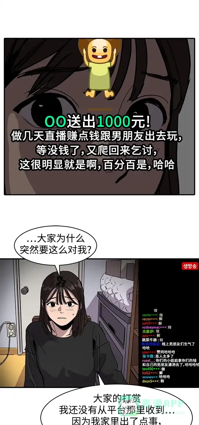 秀熙live 第5话 第31页