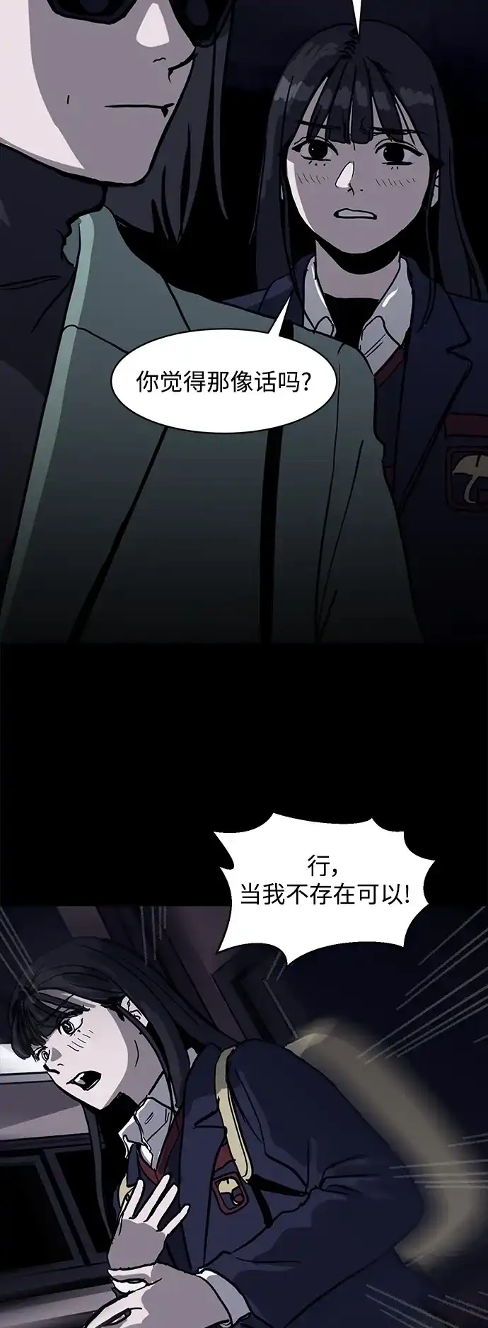 秀熙live 第5话 第37页