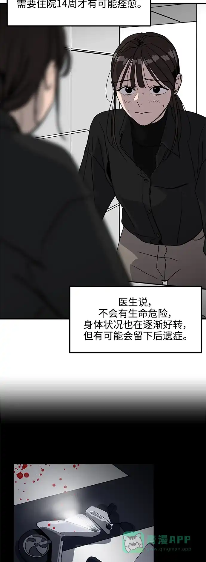 秀熙live 第5话 第16页