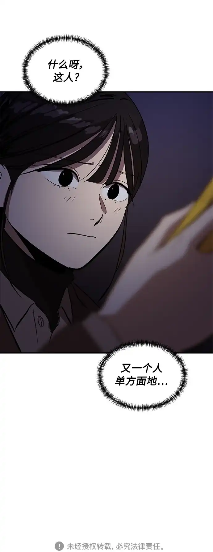 秀熙live 第50话 第59页