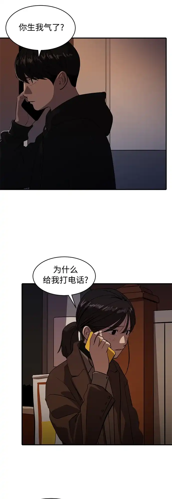 秀熙live 第50话 第44页