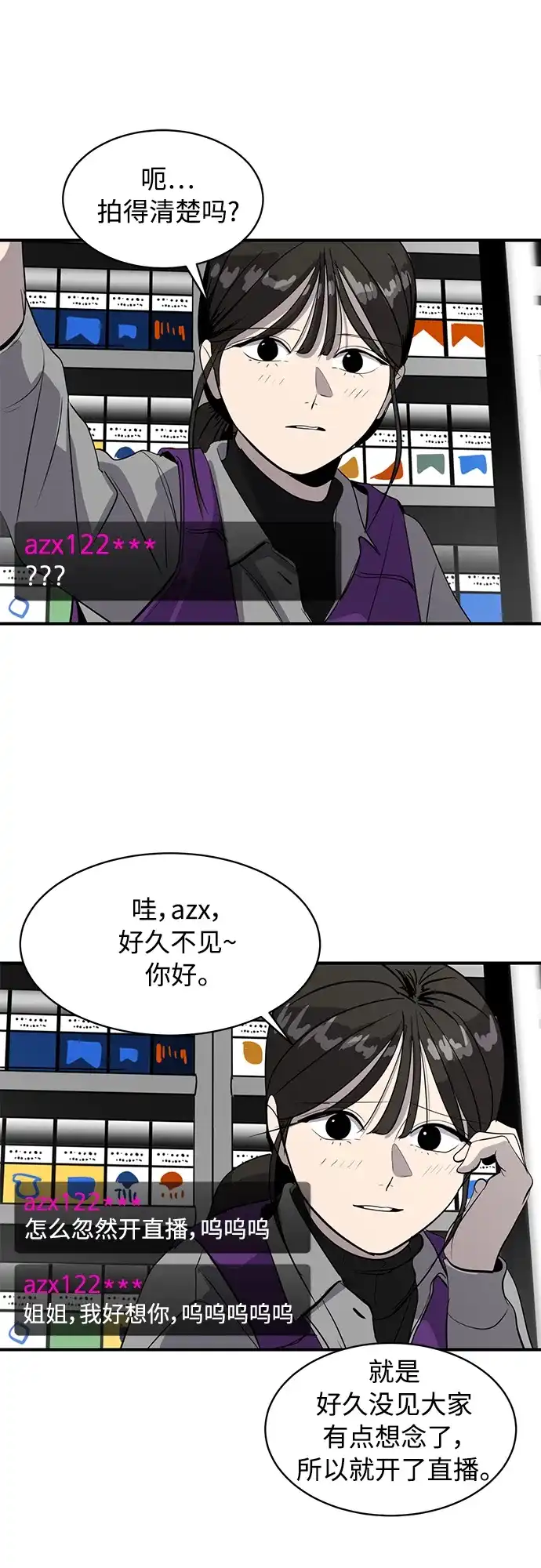 秀熙live 第50话 第34页