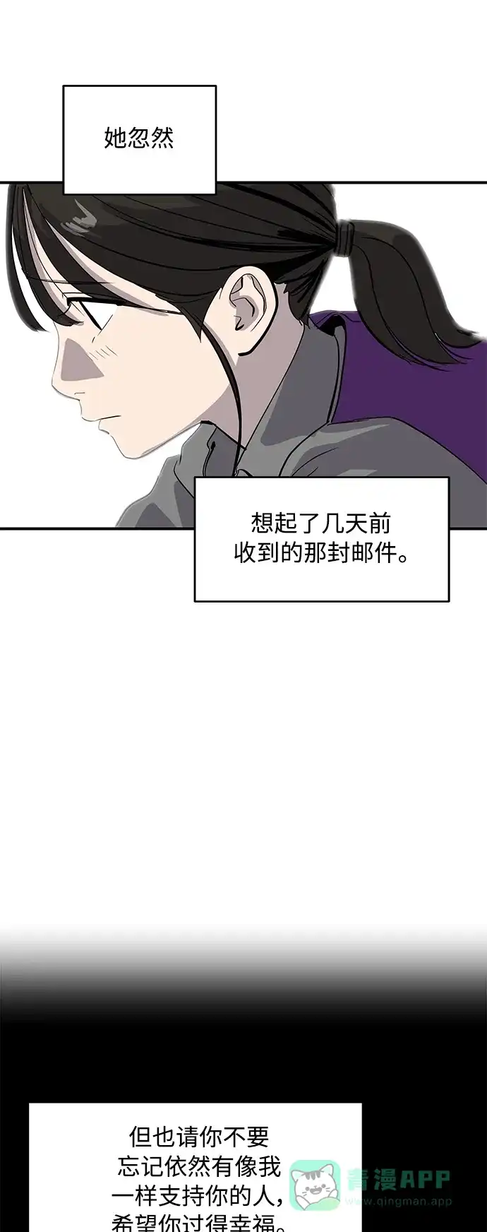 秀熙live 第50话 第31页