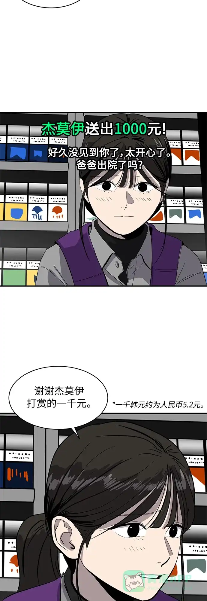 秀熙live 第50话 第36页