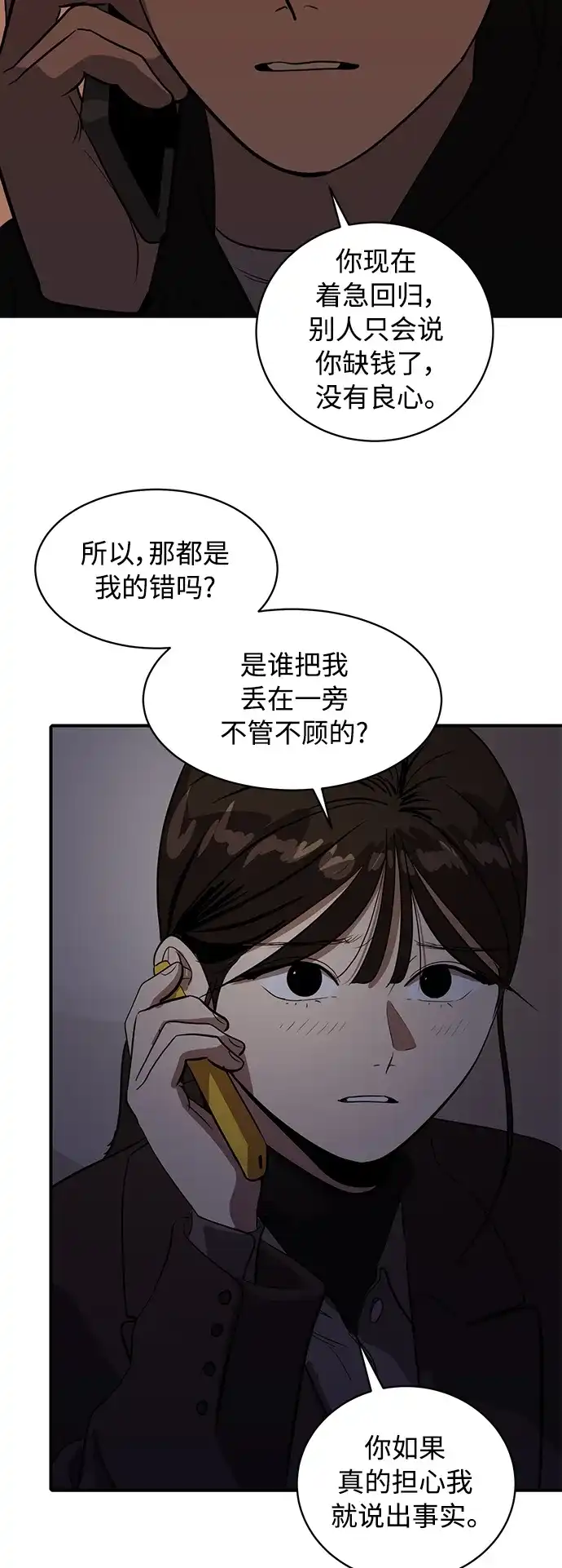 秀熙live 第50话 第49页